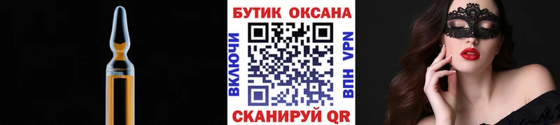 БУТИРАТ бутик Болотное