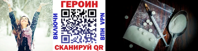 Героин хмурый  Купить  Болотное 