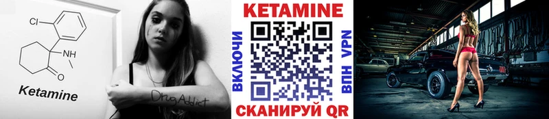 КЕТАМИН VHQ  Купить закладки  Болотное 